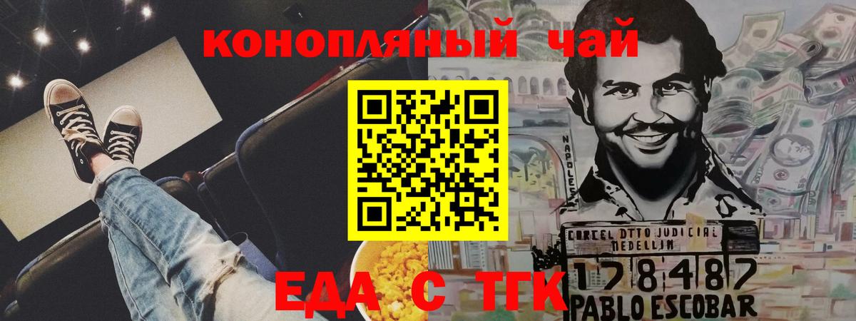 Шали  Cannafood марихуана  Вход с VPN 
