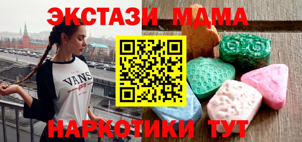 Ecstasy  Вход с VPN  Экстази 99%  Шали  hydra рабочий сайт  Экстази VHQ 