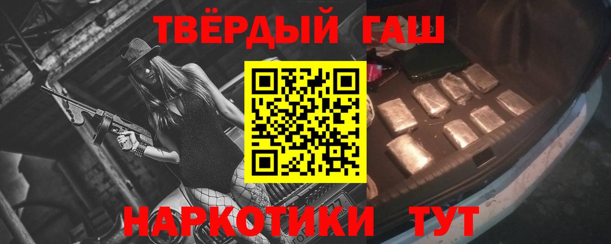 ГАШ VHQ Шали