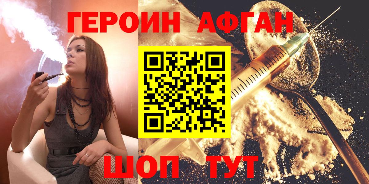Шали  Героин гречка  Вход с VPN 
