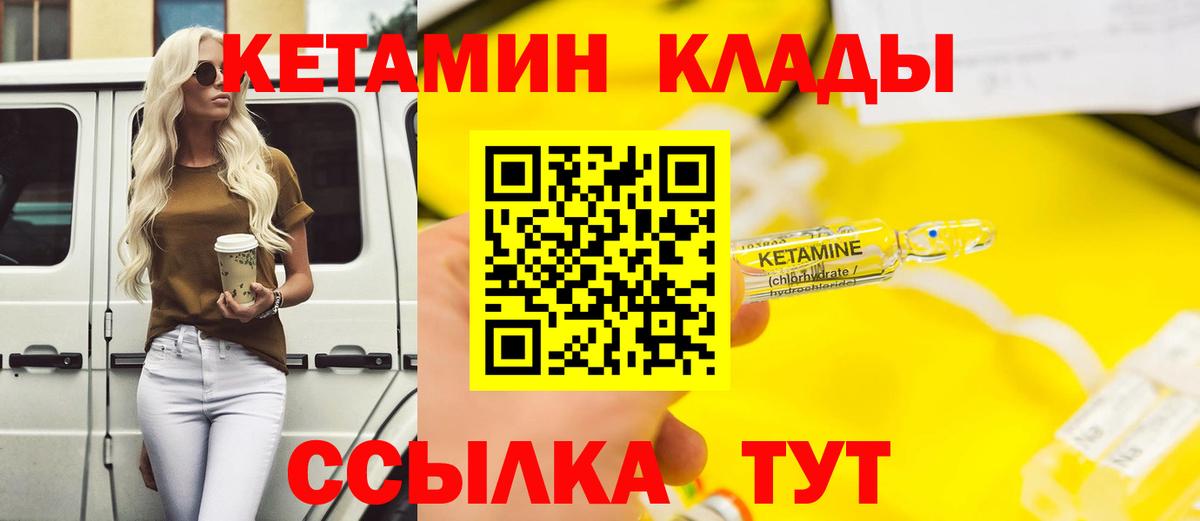 маркетплейс как зайти  КЕТАМИН VHQ  мега как войти  Вход с VPN  Шали 