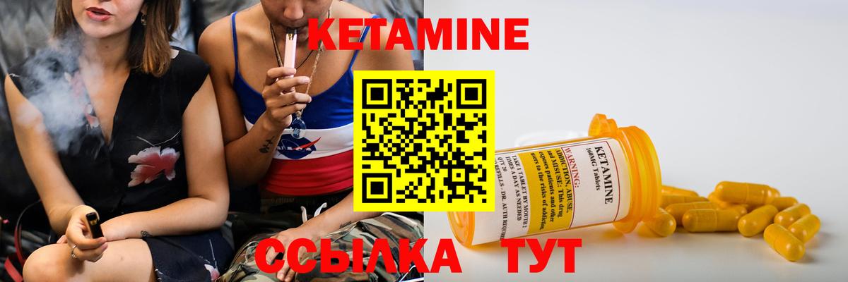 КЕТАМИН VHQ Шали