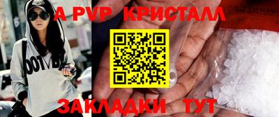 стафф Кунгур