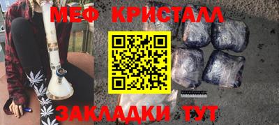 стафф Кунгур