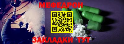 стафф Кунгур