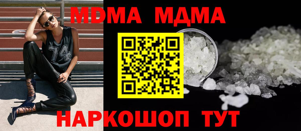 Шали  MDMA VHQ  MDMA  Вход с VPN 