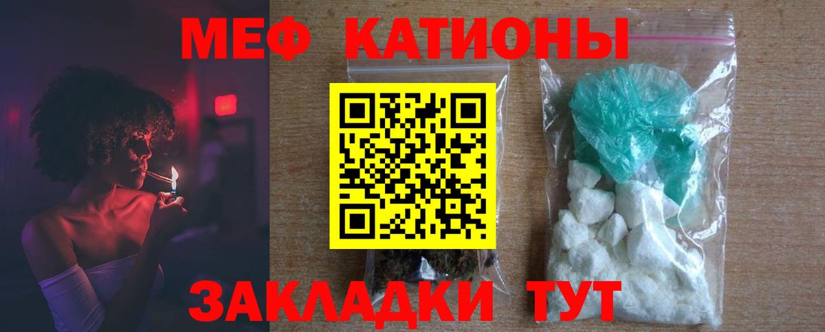 Меф 4 MMC  МЯУ-МЯУ mephedrone  МЯУ-МЯУ  Шали  Вход с VPN 