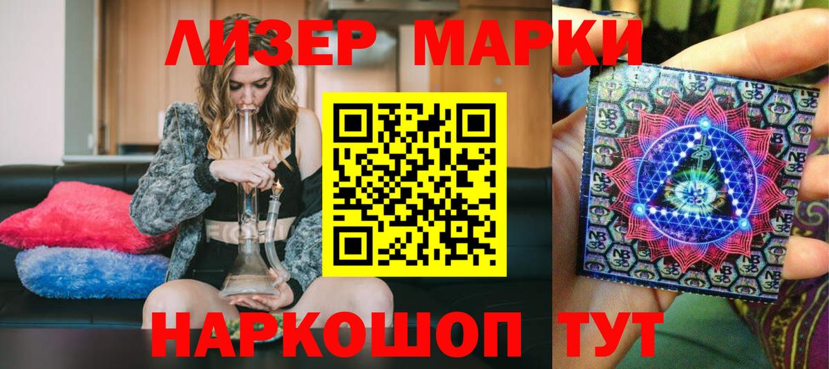 Шали  Марки NBOMe 1,8мг  Вход с VPN 